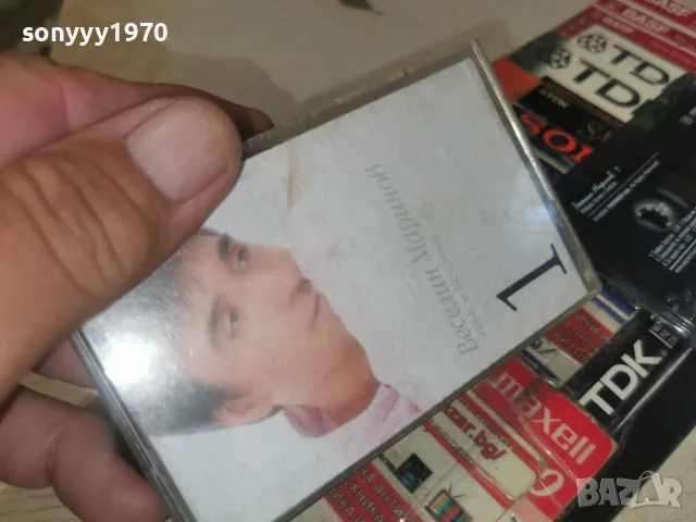 ВЕСЕЛИН МАРИНОВ-ОРИГИНАЛ 0509261917H2E8R, снимка 15 - Аудио касети - 55962758