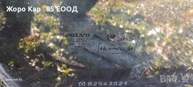 Предно (челно) стъкло за Volvo V70 combi / Волво В70, снимка 12 - Части - 48700433