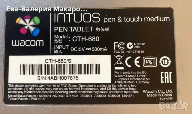  Графичен таблет Wacom Intuos Pen & Touch Medium (CTH-680), снимка 3 - Таблети - 56079627