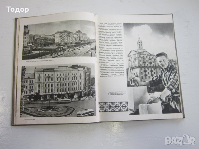 Руска книга албум фото албум  1954, снимка 5 - Специализирана литература - 31179010