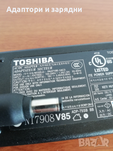 Адаптер за лаптоп Toshiba 19v 3.95A, снимка 2 - Лаптоп аксесоари - 44519511