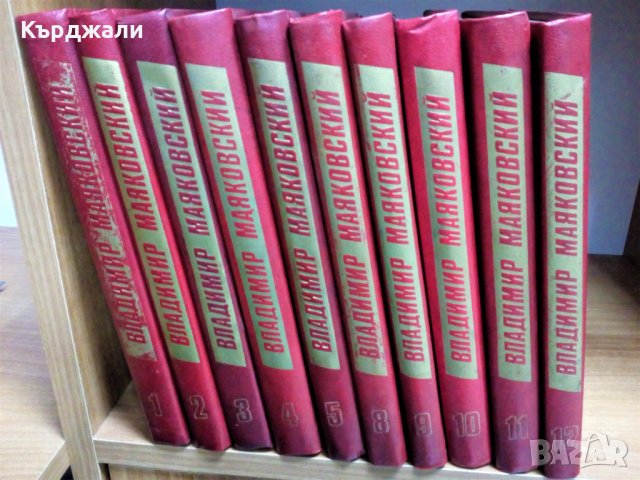 Владимир Маяковский 10 Тома, снимка 2 - Художествена литература - 31218177