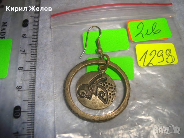 СТАРА ФИГУРАЛНО ОРНАМЕНТИРАНА СРЕБРИСТА ВИНТИДЖ ОБЕЦА 1298