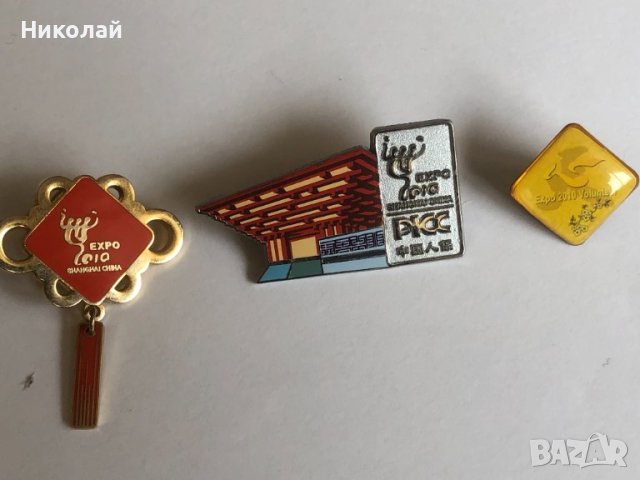 Уникална колекция изключително редки значки Световно Експо 2010 Шанхай/Expo 2010 Shanghai China pins, снимка 2 - Колекции - 44447167
