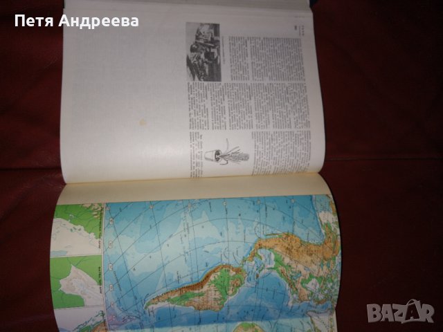 Енциклопедия от А до Я, 975 стр., снимка 4 - Енциклопедии, справочници - 40436160