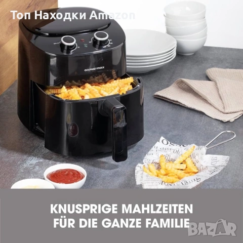 Air fryer Gourmetemaxx, снимка 2 - Фритюрници - 54052833