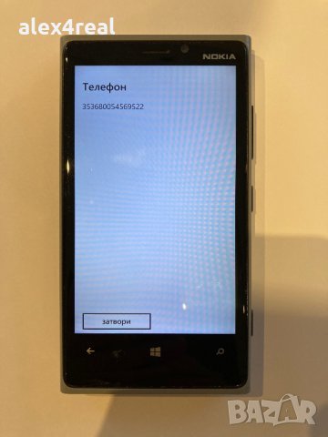 Продавам Nokia Lumia 920 - 50 лева - виж!, снимка 4 - Nokia - 31147401