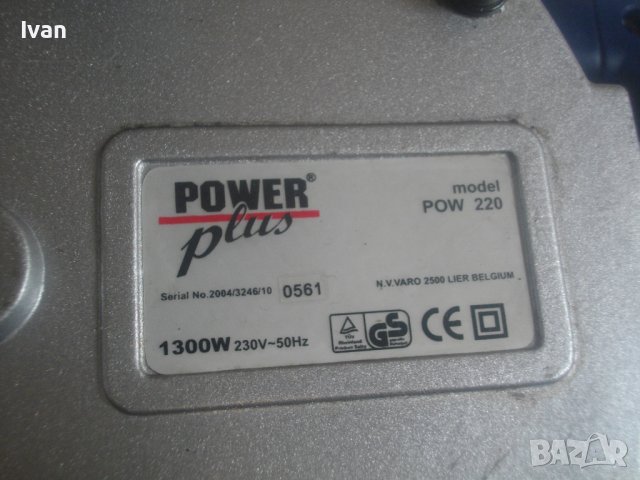 Каналокопка/Фреза Копаене Канали-Белгия-ф125mm/1300W-POWER PLUS POW220-BELGIUM, снимка 8 - Други инструменти - 38078054