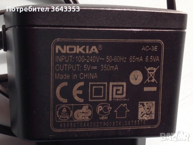 Зарядни Nokia,Sony Ericsson,Siemens,Axcell,за стари телефони, снимка 2 - Оригинални зарядни - 42703263