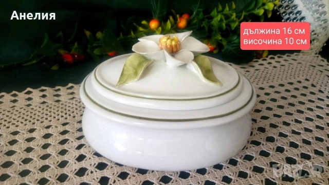 Кутия за бижута или друго Capodimonte Italy 