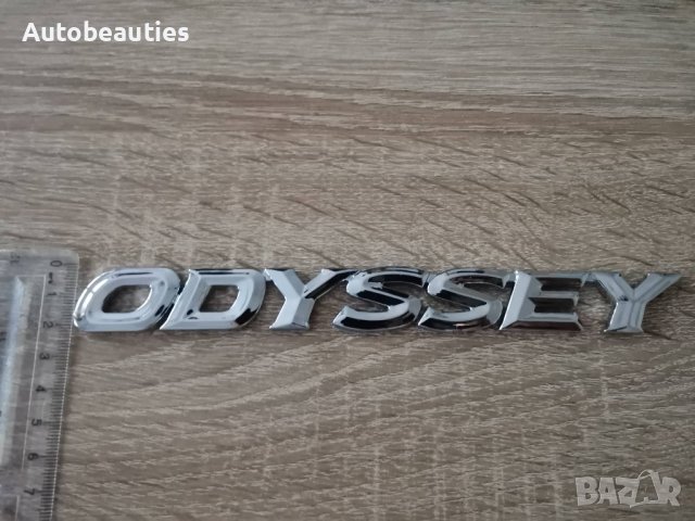 Надписи емблеми лога Хонда Honda Odyssey, снимка 2 - Аксесоари и консумативи - 37252013