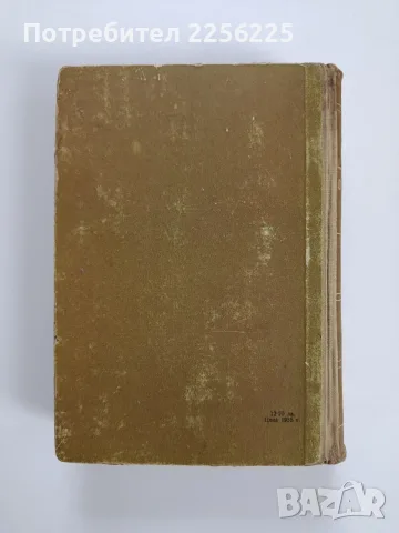 Овощарство 1955г, снимка 11 - Специализирана литература - 56271266