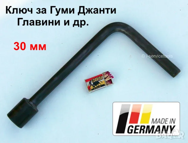 К-т Японски Метални Автомобилни СТОПЕРИ 155x95мм Кучки Ками Клинове NISSAN Стойки за колела БАРТЕР, снимка 9 - Аксесоари и консумативи - 49408624