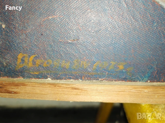 Стара картина 1973 г, снимка 15 - Антикварни и старинни предмети - 51256496