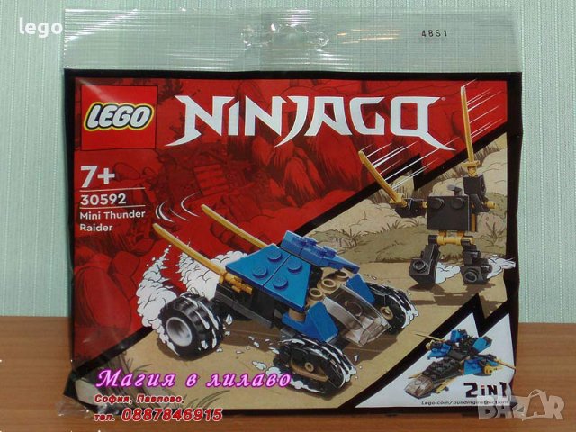 Продавам лего LEGO Ninjago 30592 - Мини гръмотевичен нападател , снимка 1 - Образователни игри - 38338131