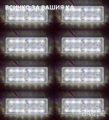 Диодни LED ЛЕД габарити за камион с 12 диода , БЕЛИ , 12-24V , снимка 3 - Аксесоари и консумативи - 35401618