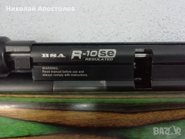 Въздушна пушка BSA r10 5.5mm, снимка 9 - Въздушно оръжие - 32062801