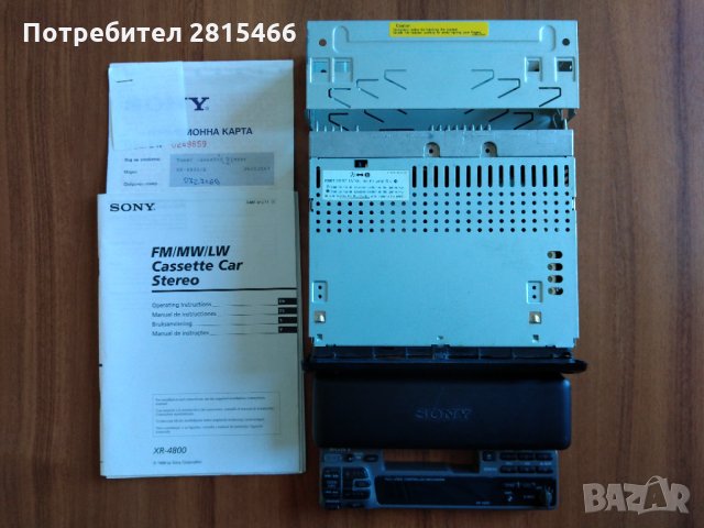 SONY XR-4800 авто радиокасетофон, снимка 10 - Радиокасетофони, транзистори - 31137331