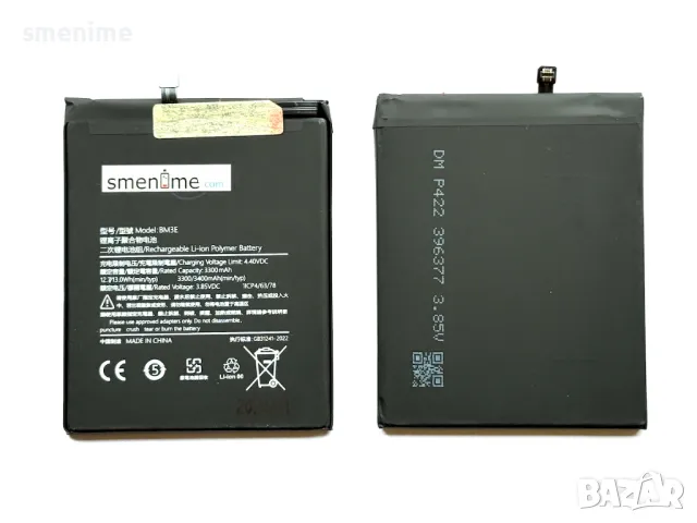 Батерия за Xiaomi Mi 8 BM3E