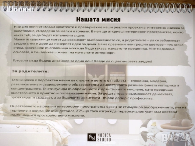 Комплект книги Бъди дизайнер вкъщи , снимка 10 - Други - 51933668