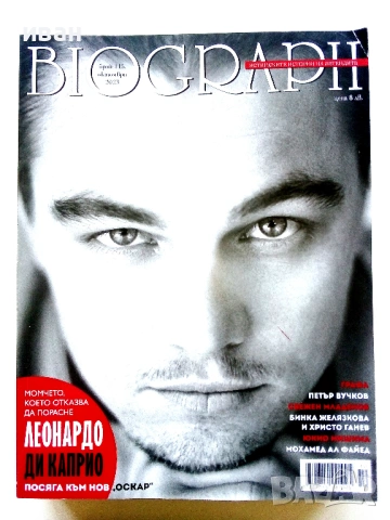 Списания "Biograph" - 2020 /21 /22 /23/24/25г., снимка 18 - Списания и комикси - 51793552