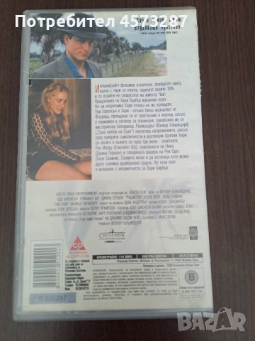 Касети за видео , видеокасети 4 бр. + 1 DVD, снимка 10 - Плейъри, домашно кино, прожектори - 51464890