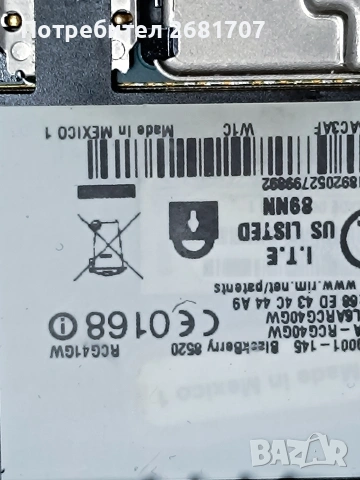 телефон Blackberry 8520, снимка 4 - Blackberry - 53978304