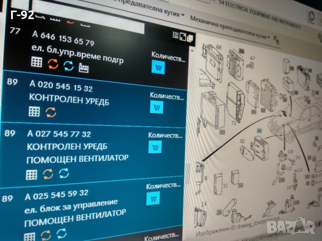 A0275457732=A0255455932*NEU*MERCEDES Управляващ блок, ел. вентилатор охлаждане на двигателя 97-03, снимка 5 - Части - 31678844