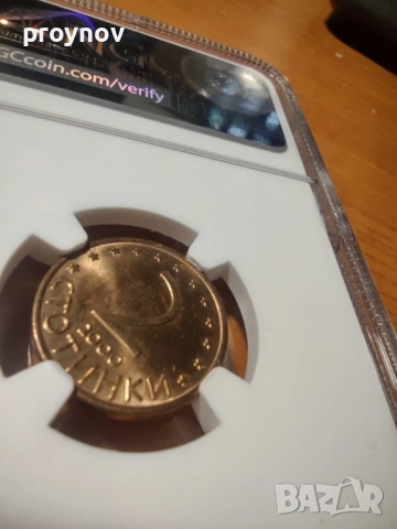 2S -2000 BULGARIA MS 64 MINT ERROR, снимка 3 - Нумизматика и бонистика - 51621133