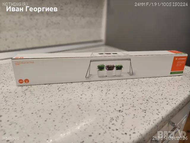 Лампа за растеж на растения LEDVANCE Indoor Garden Light Stand