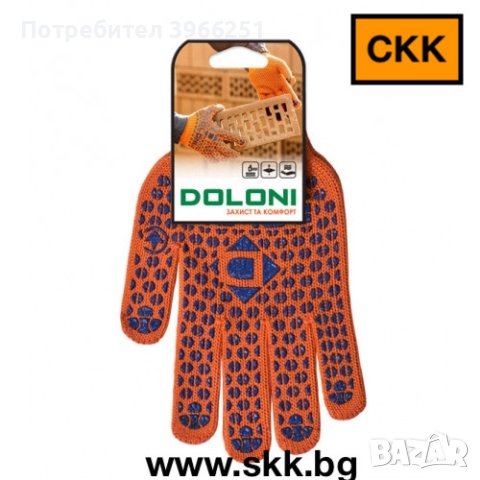 Ръкавици трикотажни работни оранжеви с PVC Долони Зирка 7 кл 10 р , снимка 1
