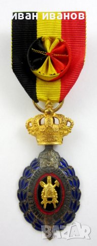 Кралство Белгия-Медал-Отличие-Първа степен-Оригинал, снимка 3 - Колекции - 39638866