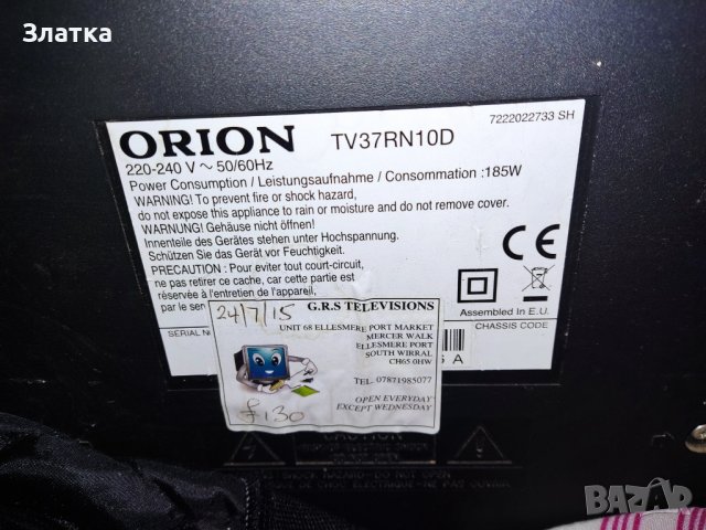 LED телевизор смарт телевизор -Panasonic Phillips Hitachi Orion - най-добрите марки! Внос от Англия!, снимка 9 - Телевизори - 42131809