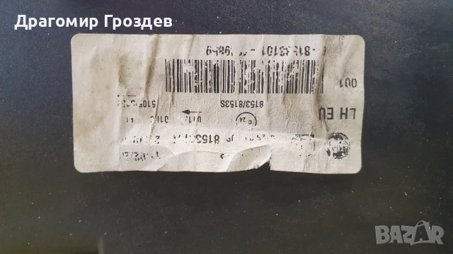 Оригинален ляв фар за FIAT 500 Facelift / Фиат 500 (2015-2020), снимка 11 - Части - 51203287