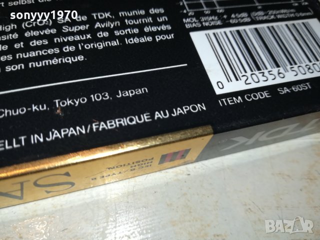 ПОРЪЧАНИ-TDK-made in japan-5 касети 0609211751, снимка 16 - Декове - 34043593