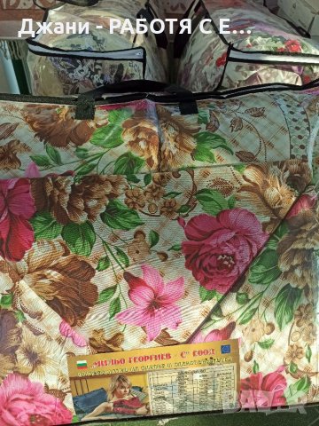 Всичкоо за Дома ✅👌☑️, снимка 8 - Хавлиени кърпи - 35014349