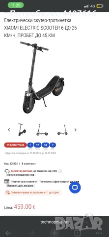 Електрическа тротинетка - Electric Scooter Xiaomi 6 Pro - още е в гаранция, снимка 8 - Велосипеди - 56080001