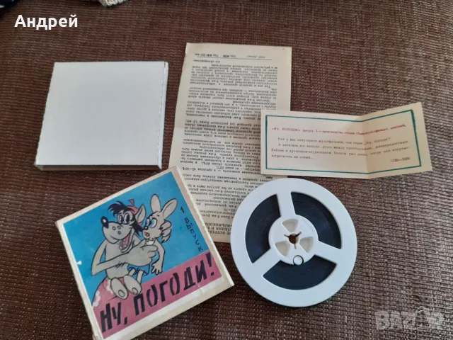 Филм за прожекционен апарат Ну Погоди 1 серия, снимка 3 - Други ценни предмети - 48210171