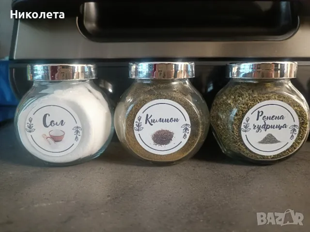 Етикети за подправки