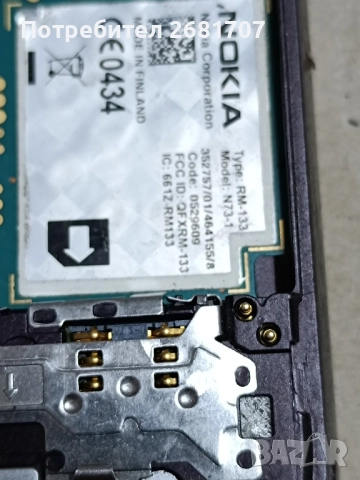 телефон Нокия N73-1, снимка 4 - Nokia - 52189515