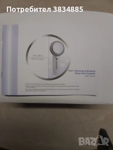 Ръчен ултравиолетов масажор 6 в 1, снимка 13 - Масажори - 48244839