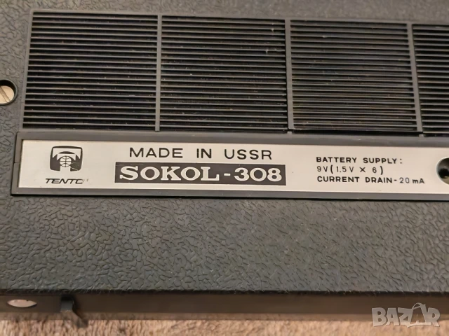 Стар транзистор Сокол, СССР. , снимка 8 - Радиокасетофони, транзистори - 50535032