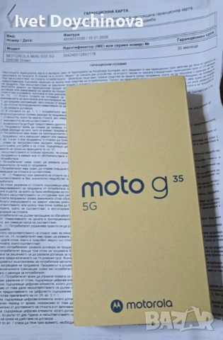 Motorola G35 5G 256GB, снимка 3 - Motorola - 53236636
