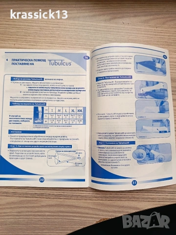 Tubulcus L - 2 броя компресивна тръбовидна ортеза, снимка 8 - Ортези и протези - 53195295