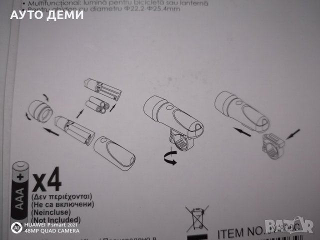 Висококачествен водоустойчив 2 в 1 фар за колело велосипед триколка с 4 батерии ААА СЕ, снимка 18 - Аксесоари за велосипеди - 34278484