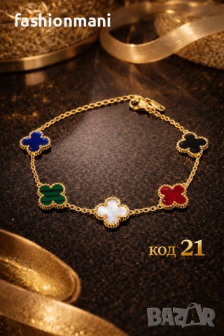  Гривни Van Cleef , снимка 7 - Гривни - 47518633