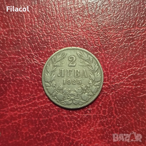 България 2 лева 1925 година Брюксел