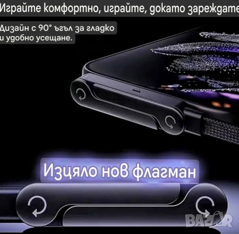 Кабел за зареждане с вградена сгъваема стойка. , снимка 13 - Резервни части за телефони - 53919585