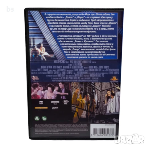 Уестсайдска история 1961 DVD +R DL , снимка 2 - DVD филми - 51379892