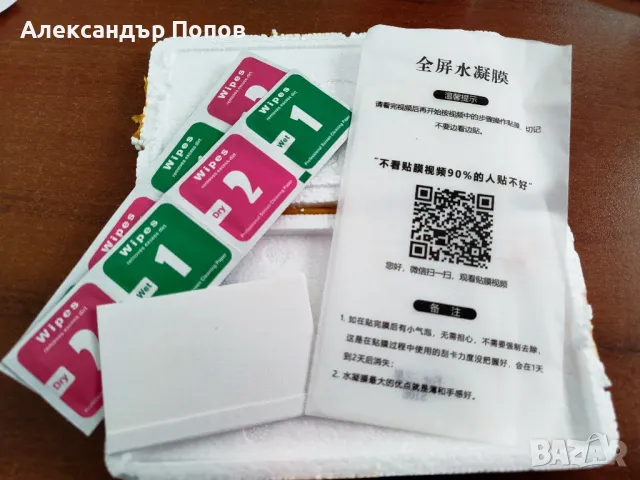 Протектор за Екран Самсунг - Screen Protector Samsung s10e, снимка 3 - Фолия, протектори - 49279703